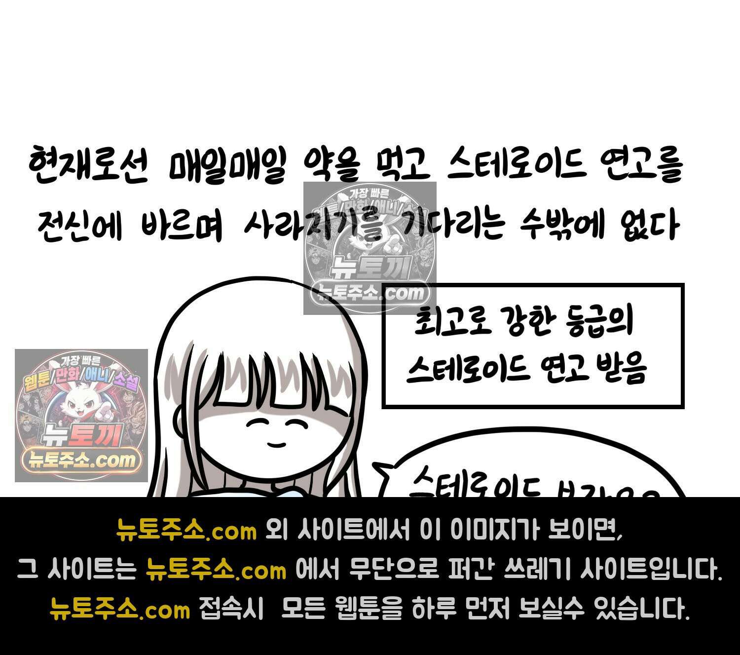 재활용 머학생 103화 암환자(3) 26