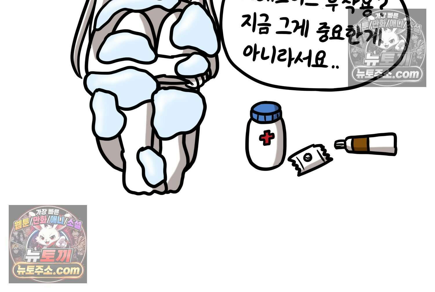재활용 머학생 103화 암환자(3) 27