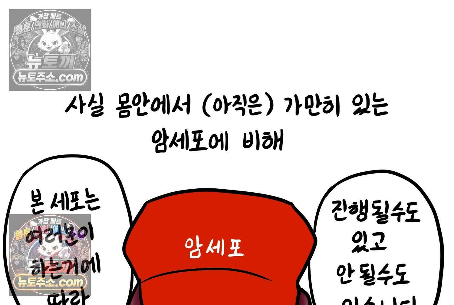 재활용 머학생 103화 암환자(3) 28