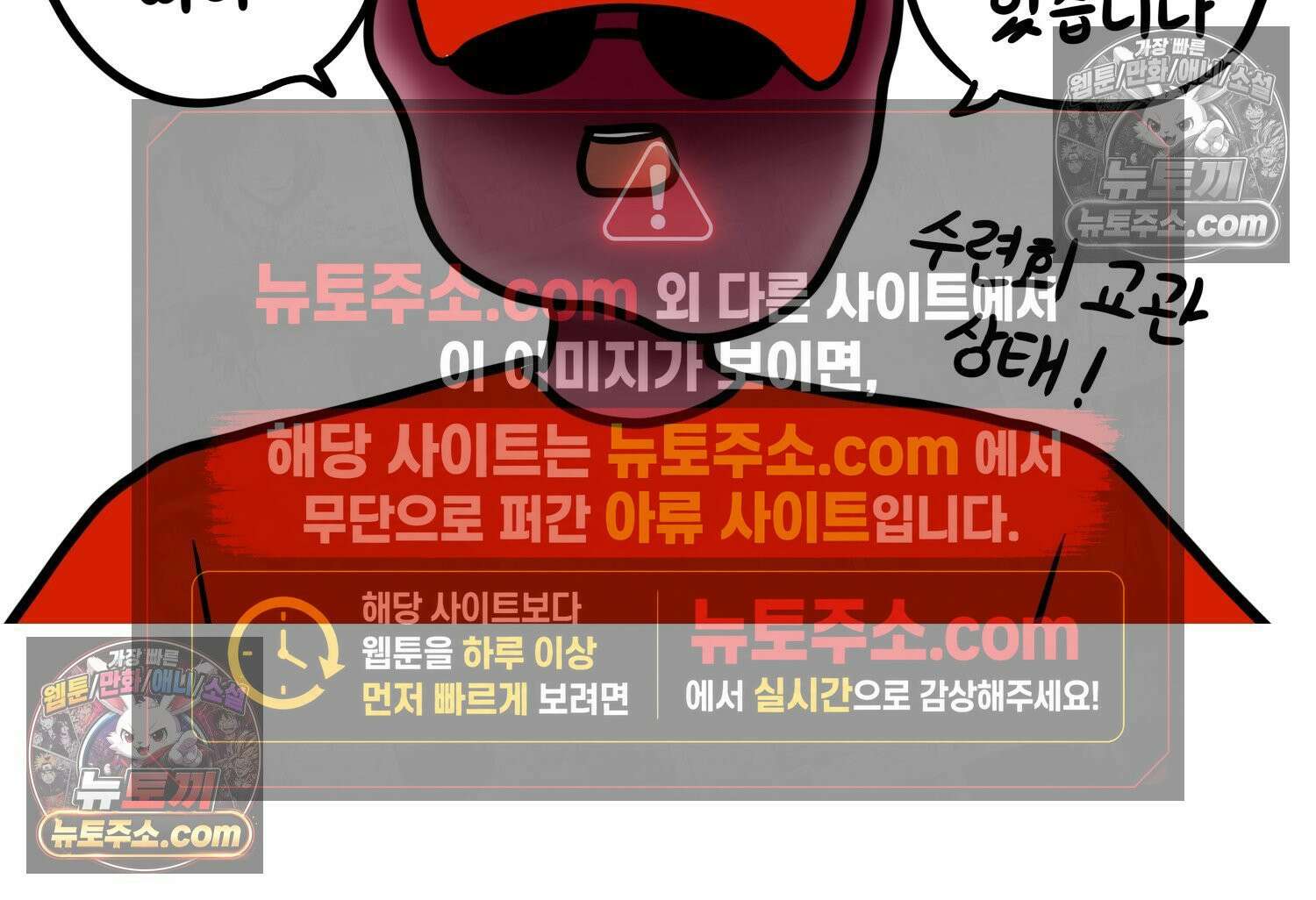 재활용 머학생 103화 암환자(3) 29