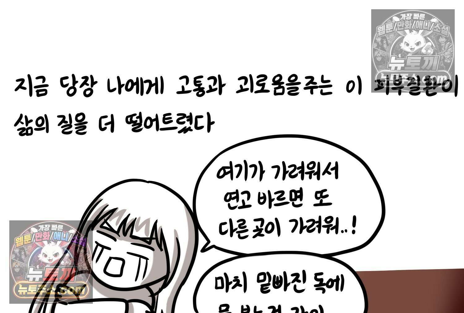 재활용 머학생 103화 암환자(3) 30