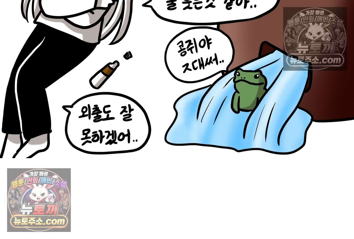 재활용 머학생 103화 암환자(3) 31