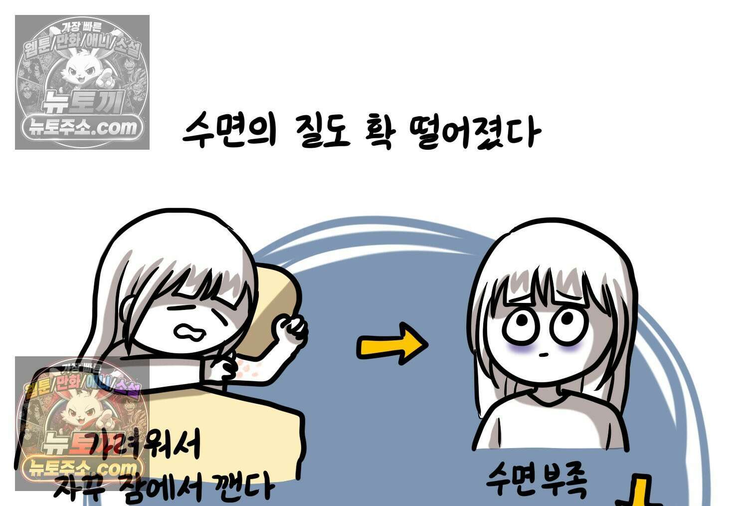 재활용 머학생 103화 암환자(3) 32