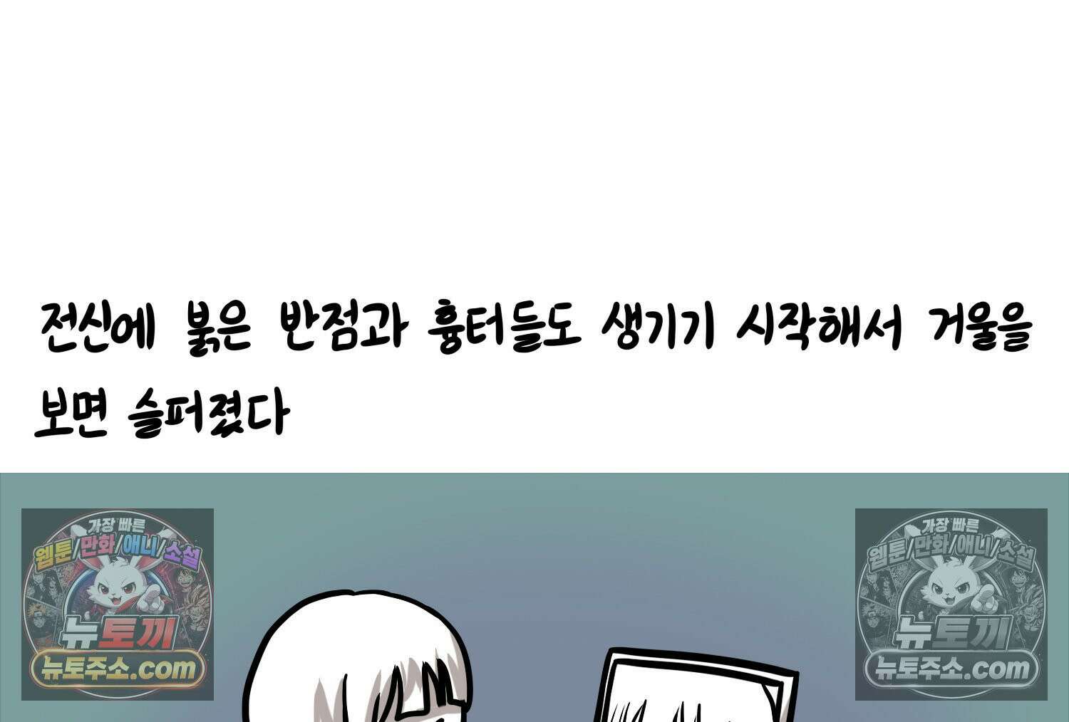 재활용 머학생 103화 암환자(3) 34