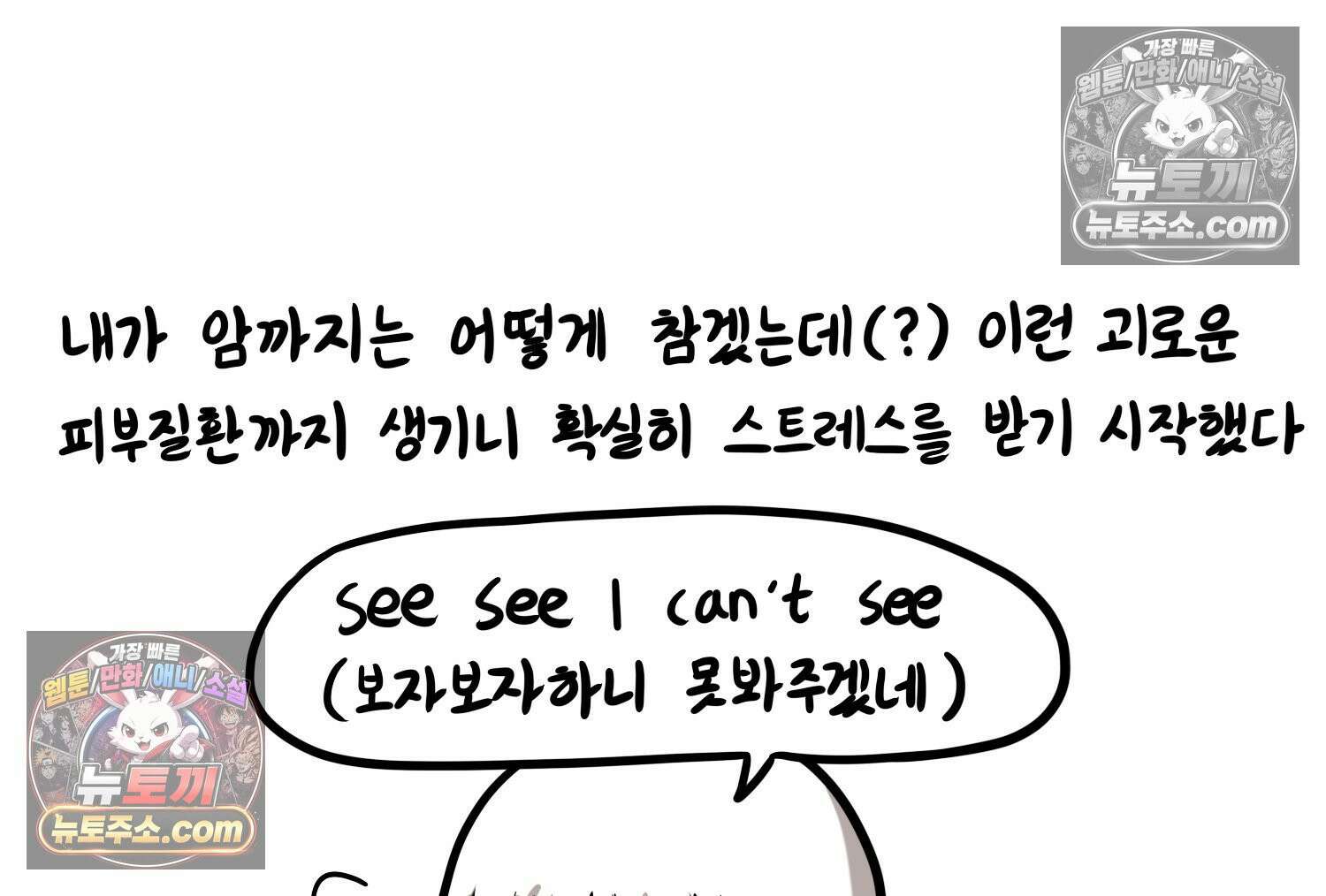 재활용 머학생 103화 암환자(3) 36