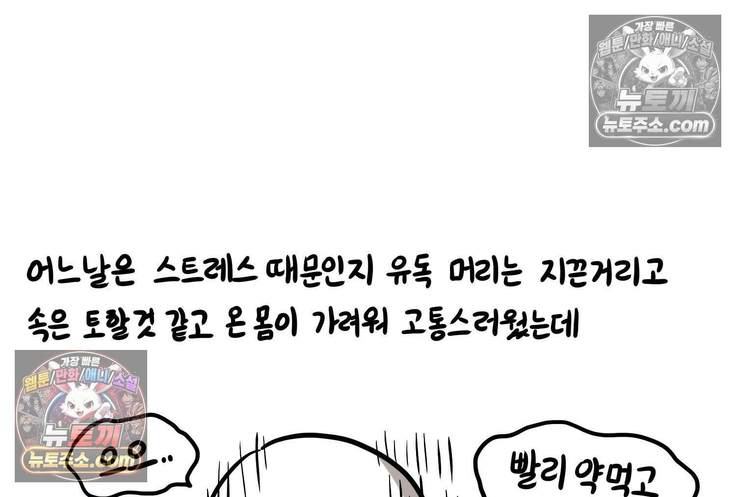 재활용 머학생 103화 암환자(3) 38
