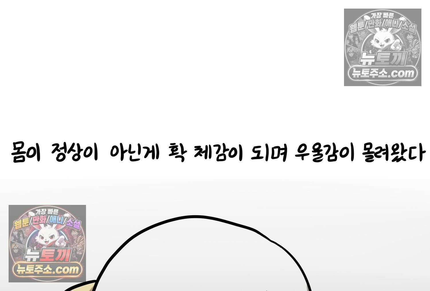 재활용 머학생 103화 암환자(3) 40