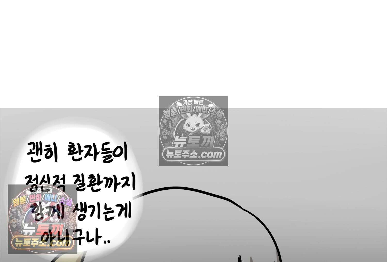 재활용 머학생 103화 암환자(3) 42