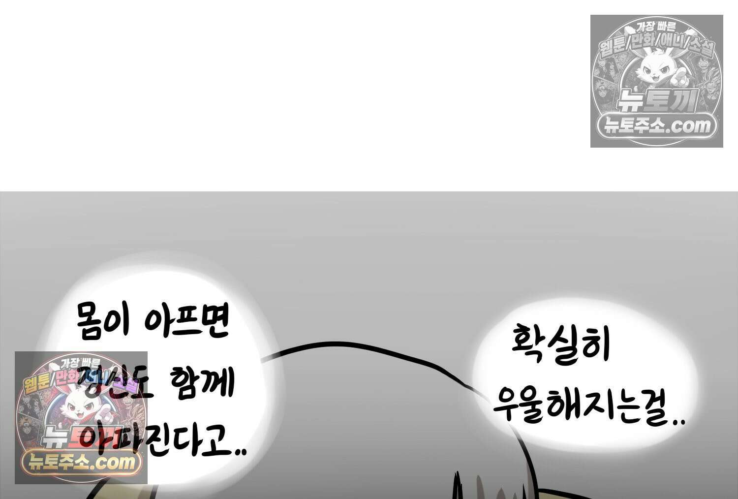 재활용 머학생 103화 암환자(3) 44