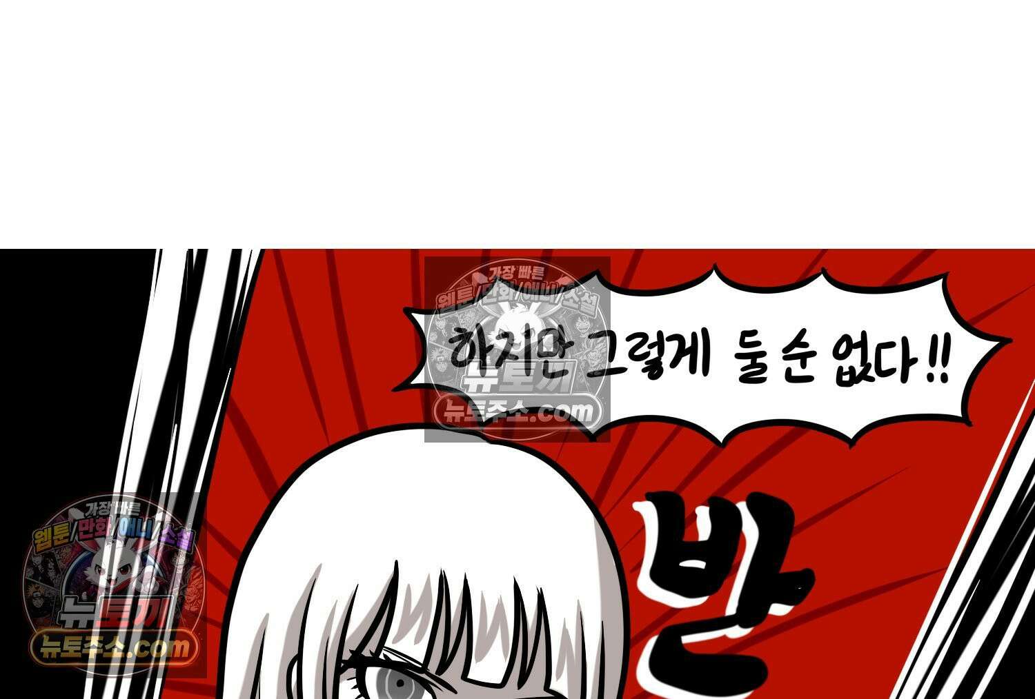 재활용 머학생 103화 암환자(3) 46