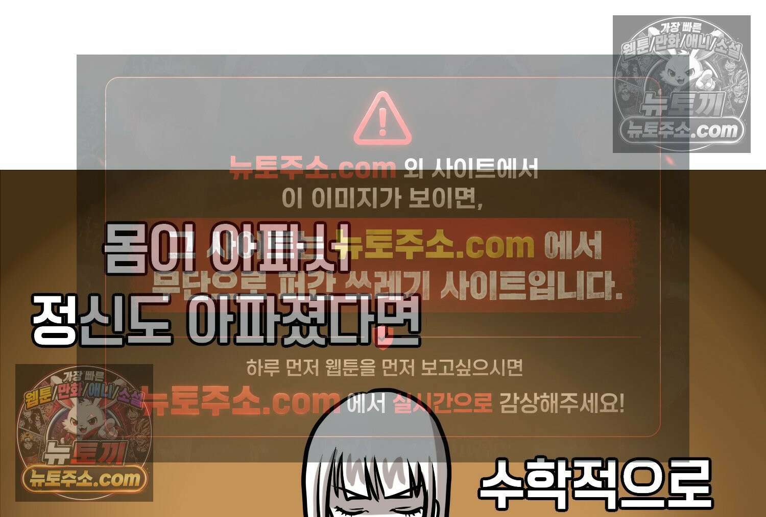 재활용 머학생 103화 암환자(3) 48