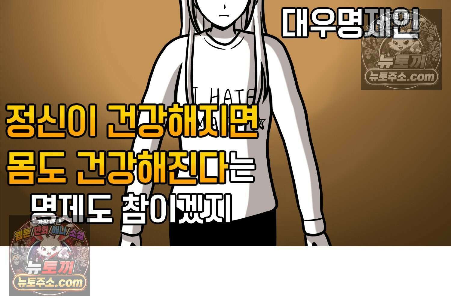 재활용 머학생 103화 암환자(3) 49
