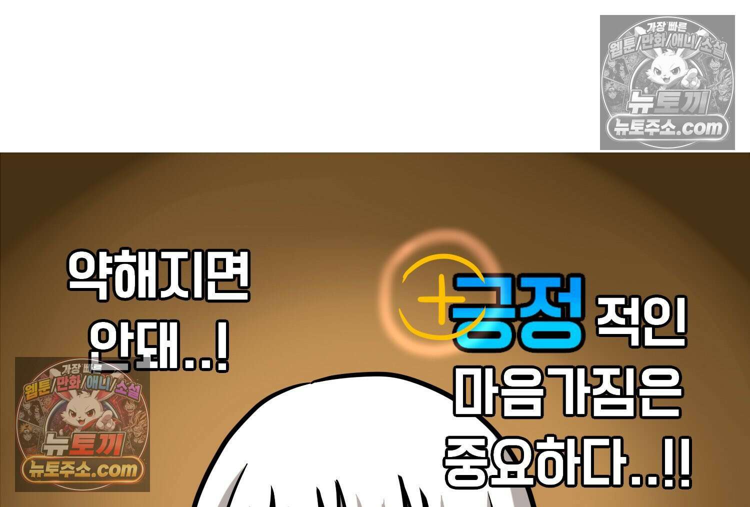 재활용 머학생 103화 암환자(3) 50