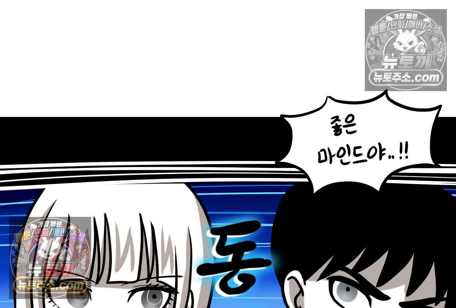 재활용 머학생 103화 암환자(3) 52