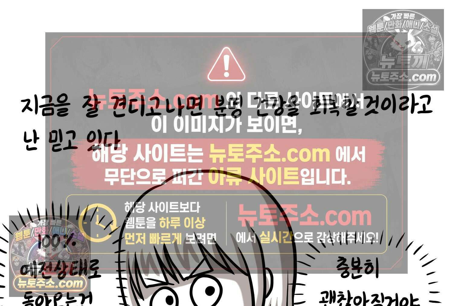 재활용 머학생 103화 암환자(3) 54