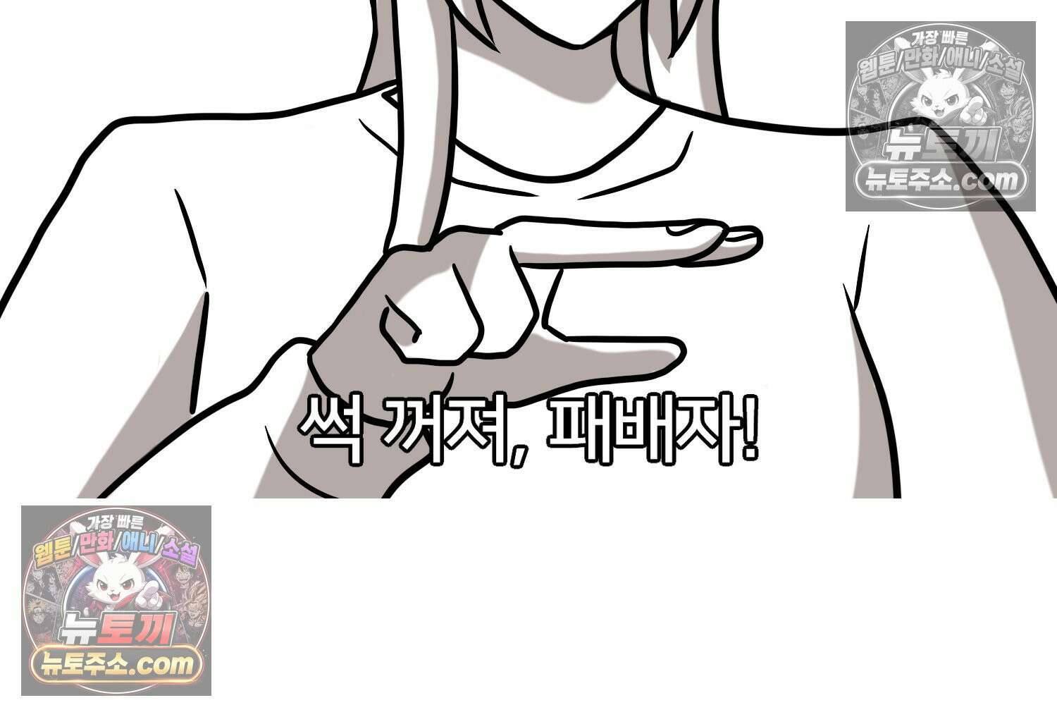 재활용 머학생 103화 암환자(3) 57