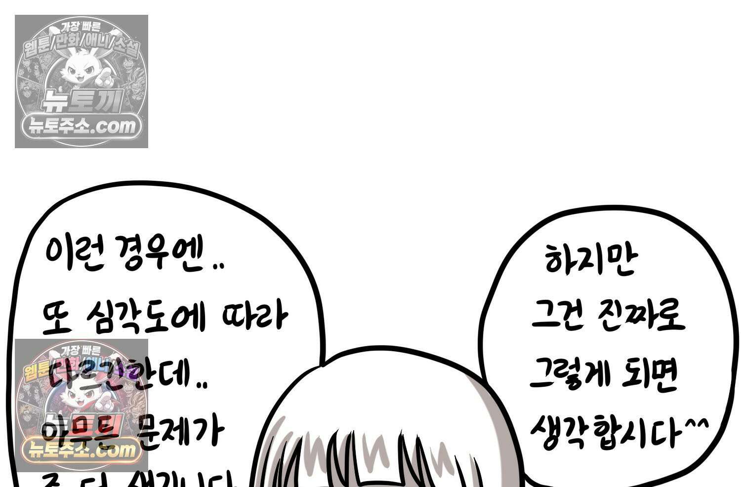 재활용 머학생 103화 암환자(3) 65