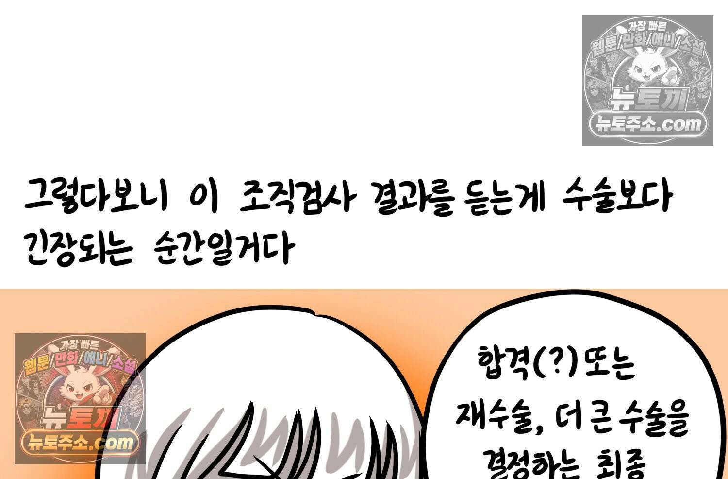 재활용 머학생 103화 암환자(3) 67