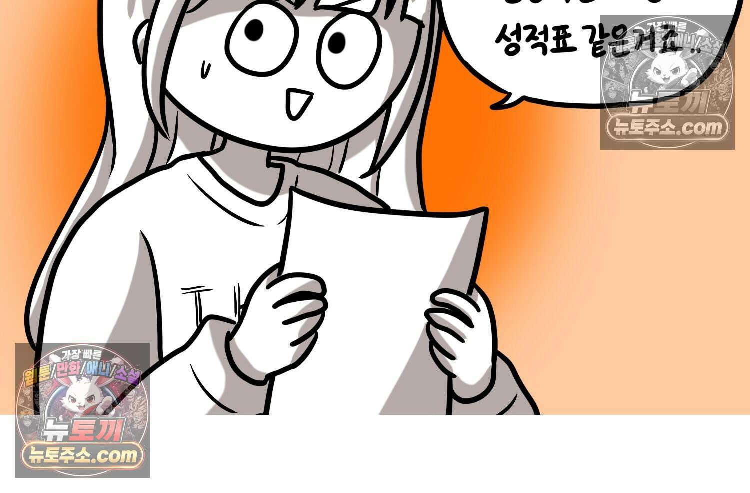 재활용 머학생 103화 암환자(3) 68