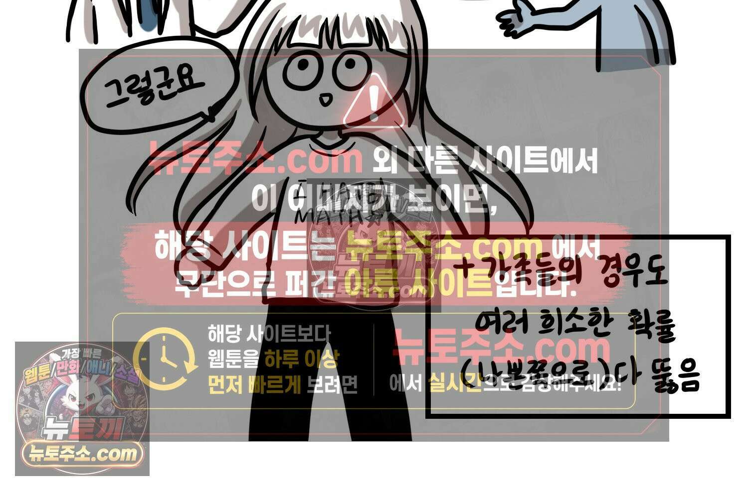 재활용 머학생 103화 암환자(3) 72