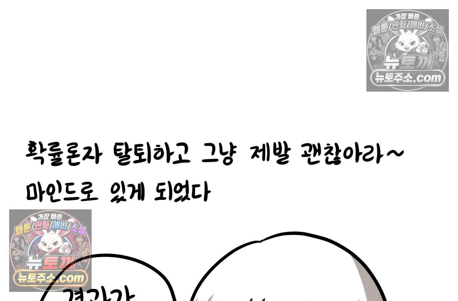 재활용 머학생 103화 암환자(3) 73