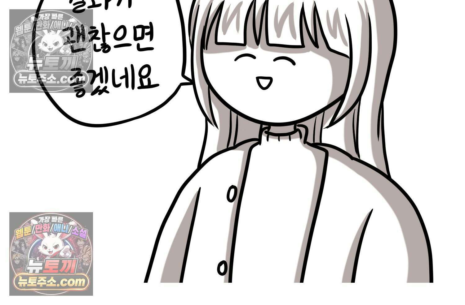 재활용 머학생 103화 암환자(3) 74