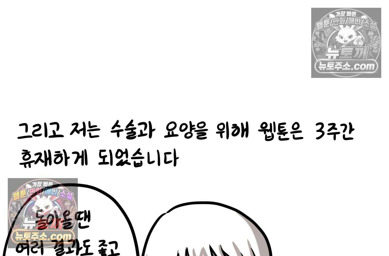 재활용 머학생 103화 암환자(3) 75