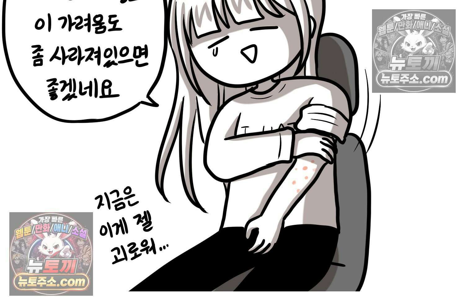 재활용 머학생 103화 암환자(3) 76