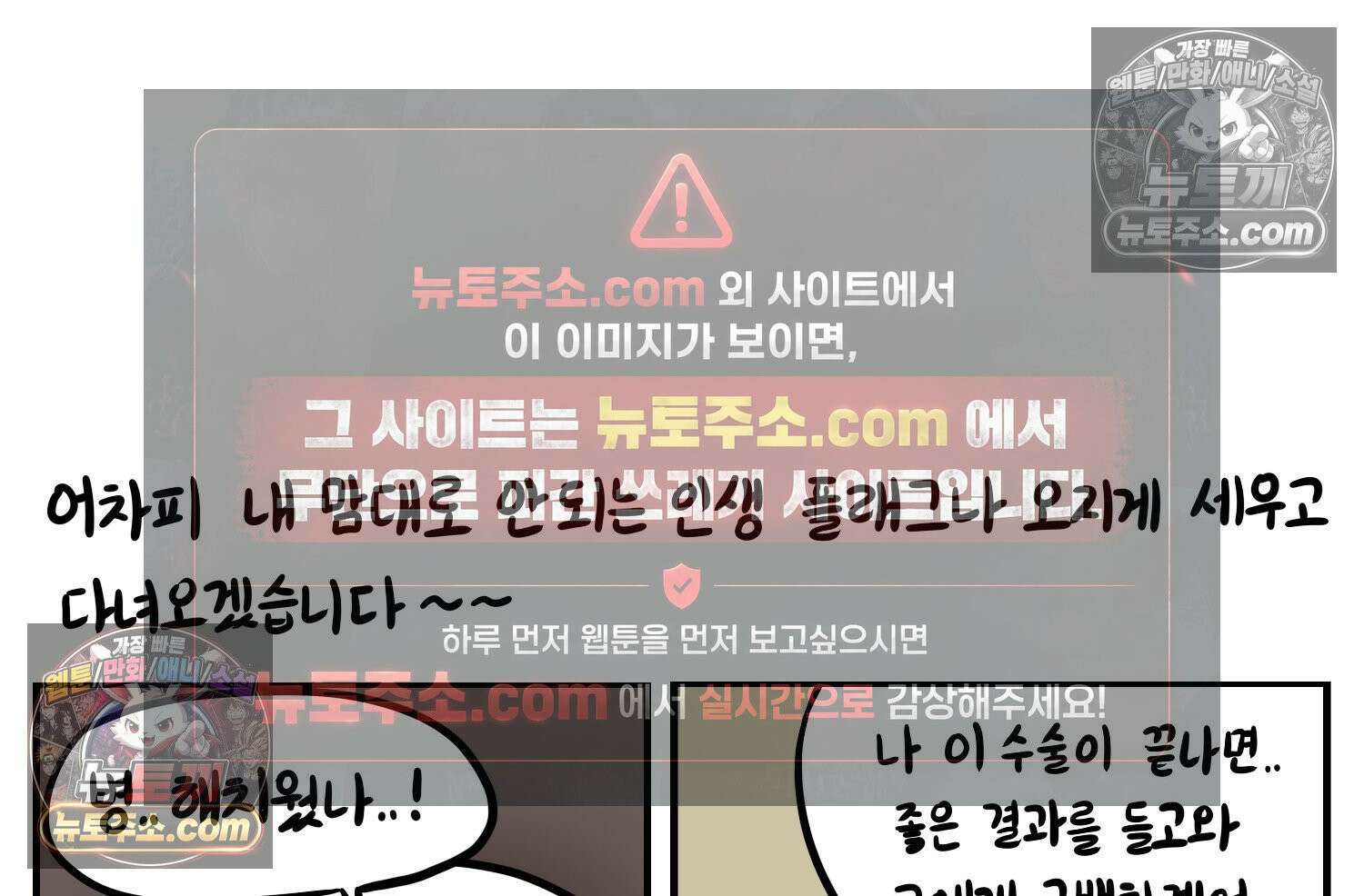 재활용 머학생 103화 암환자(3) 77