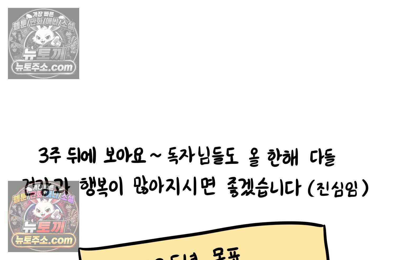 재활용 머학생 103화 암환자(3) 79