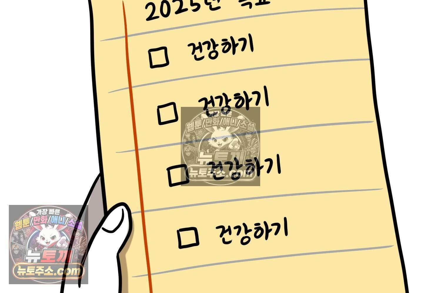 재활용 머학생 103화 암환자(3) 80
