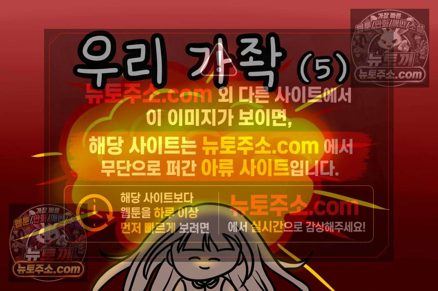 재활용 머학생 110화 우리 가좍(5) 2