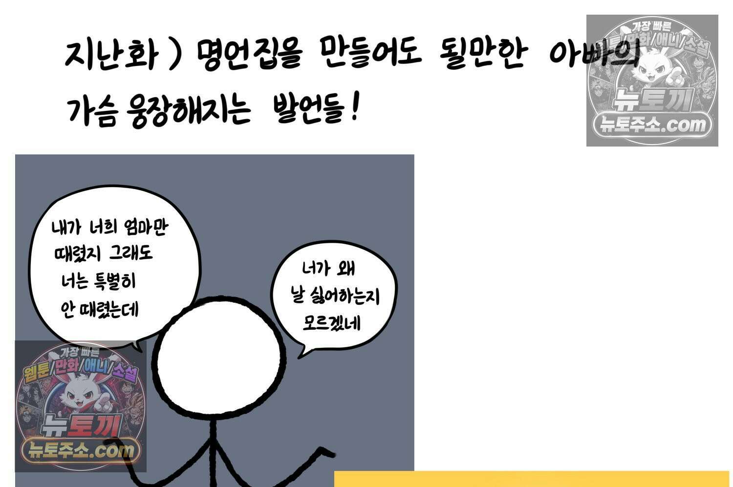 재활용 머학생 110화 우리 가좍(5) 4