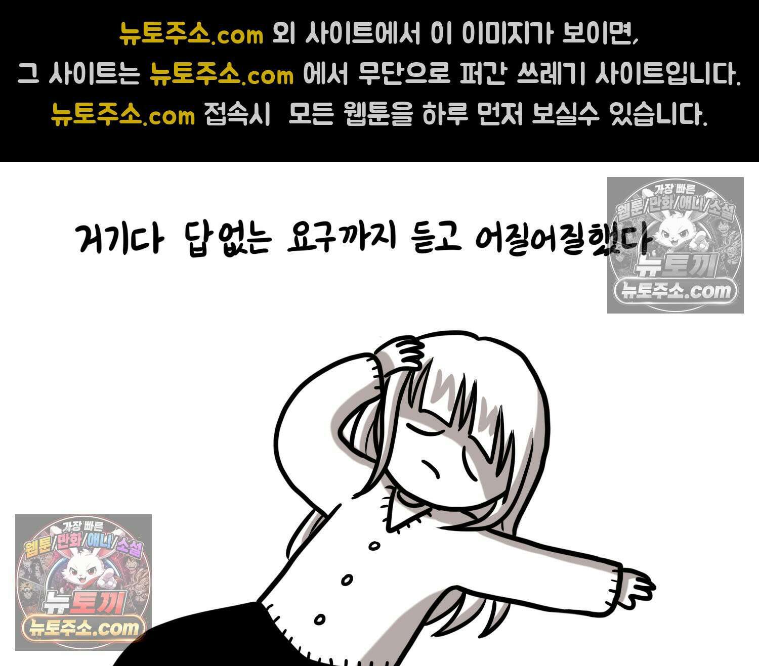 재활용 머학생 110화 우리 가좍(5) 7