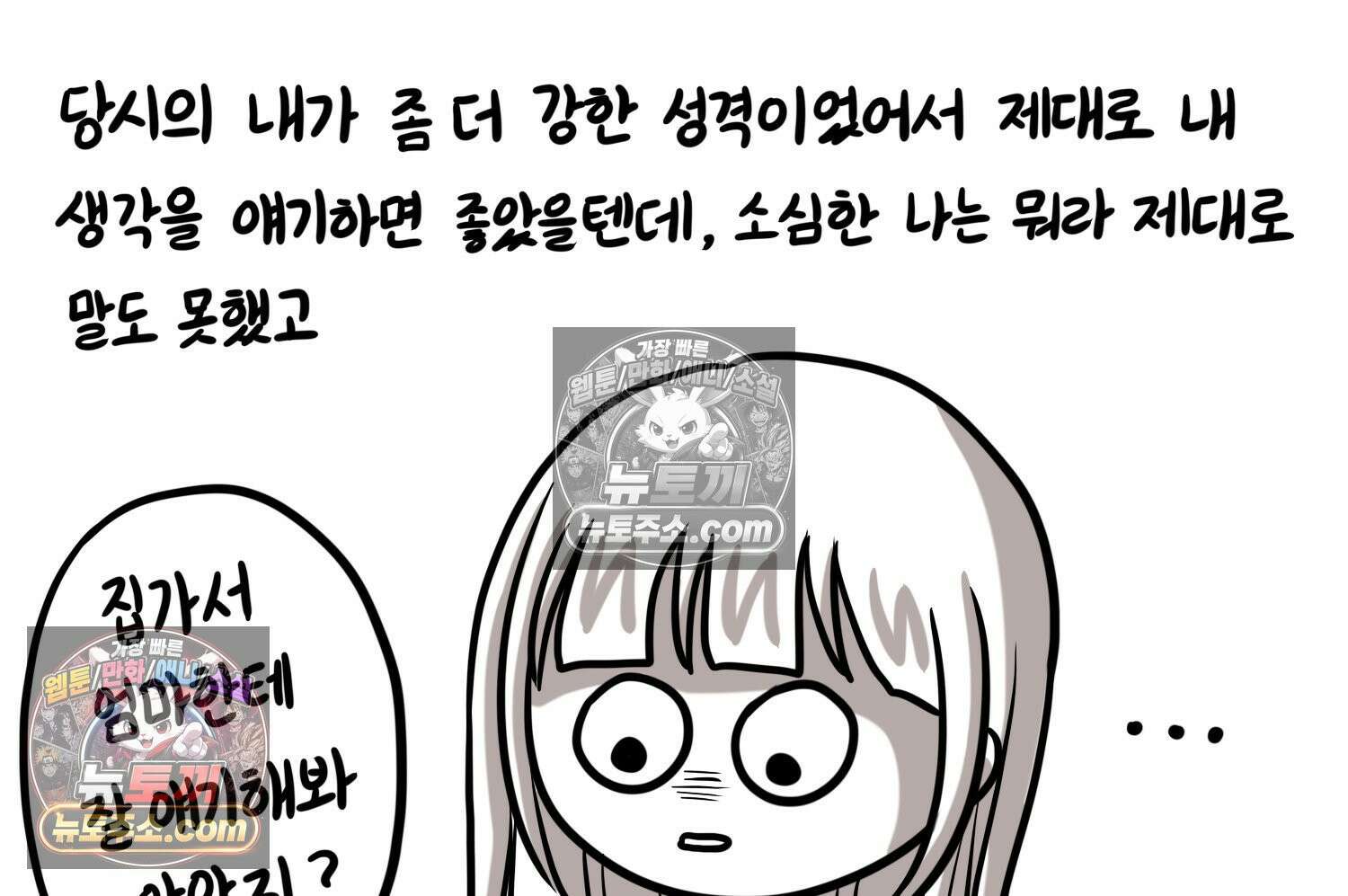 재활용 머학생 110화 우리 가좍(5) 9