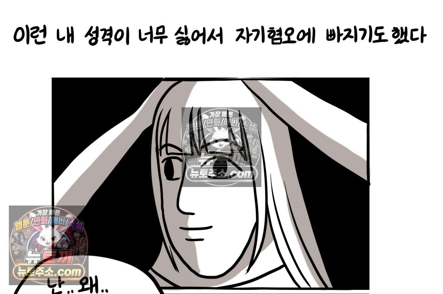 재활용 머학생 110화 우리 가좍(5) 11