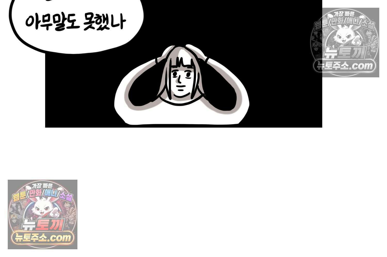 재활용 머학생 110화 우리 가좍(5) 12