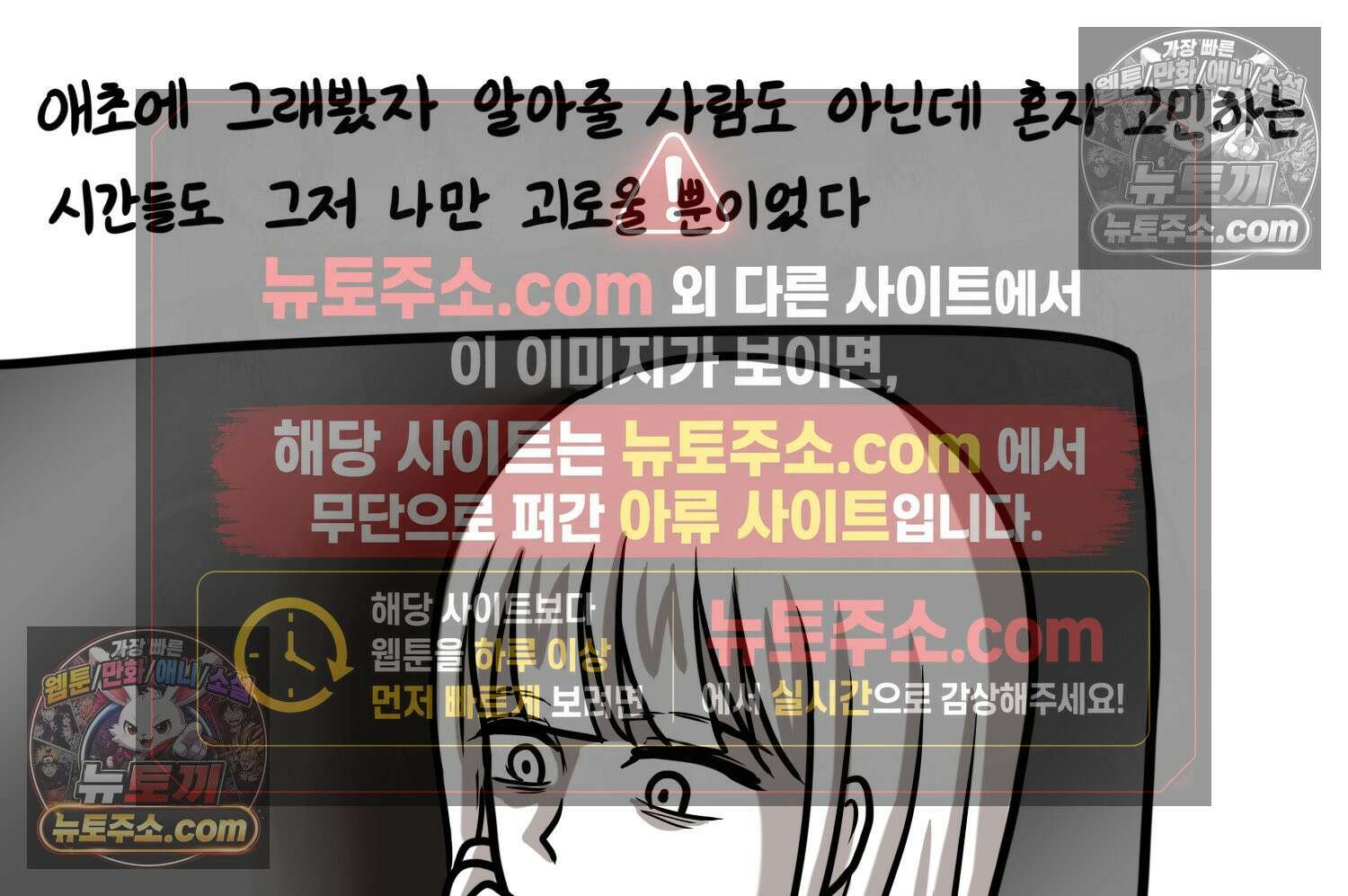 재활용 머학생 110화 우리 가좍(5) 15