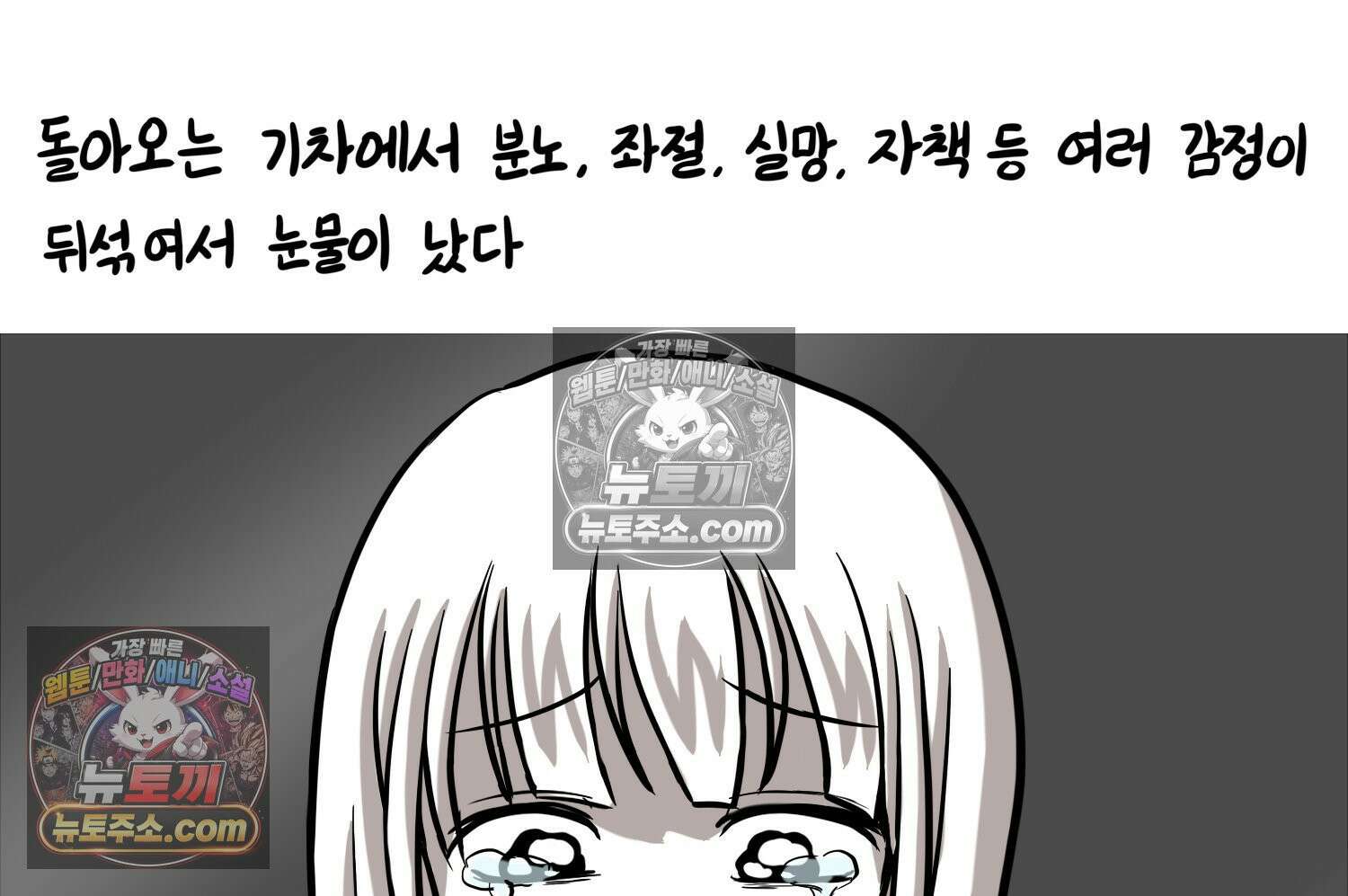 재활용 머학생 110화 우리 가좍(5) 17
