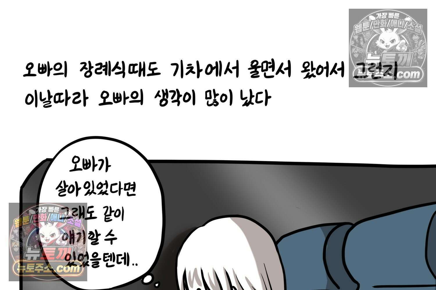 재활용 머학생 110화 우리 가좍(5) 19