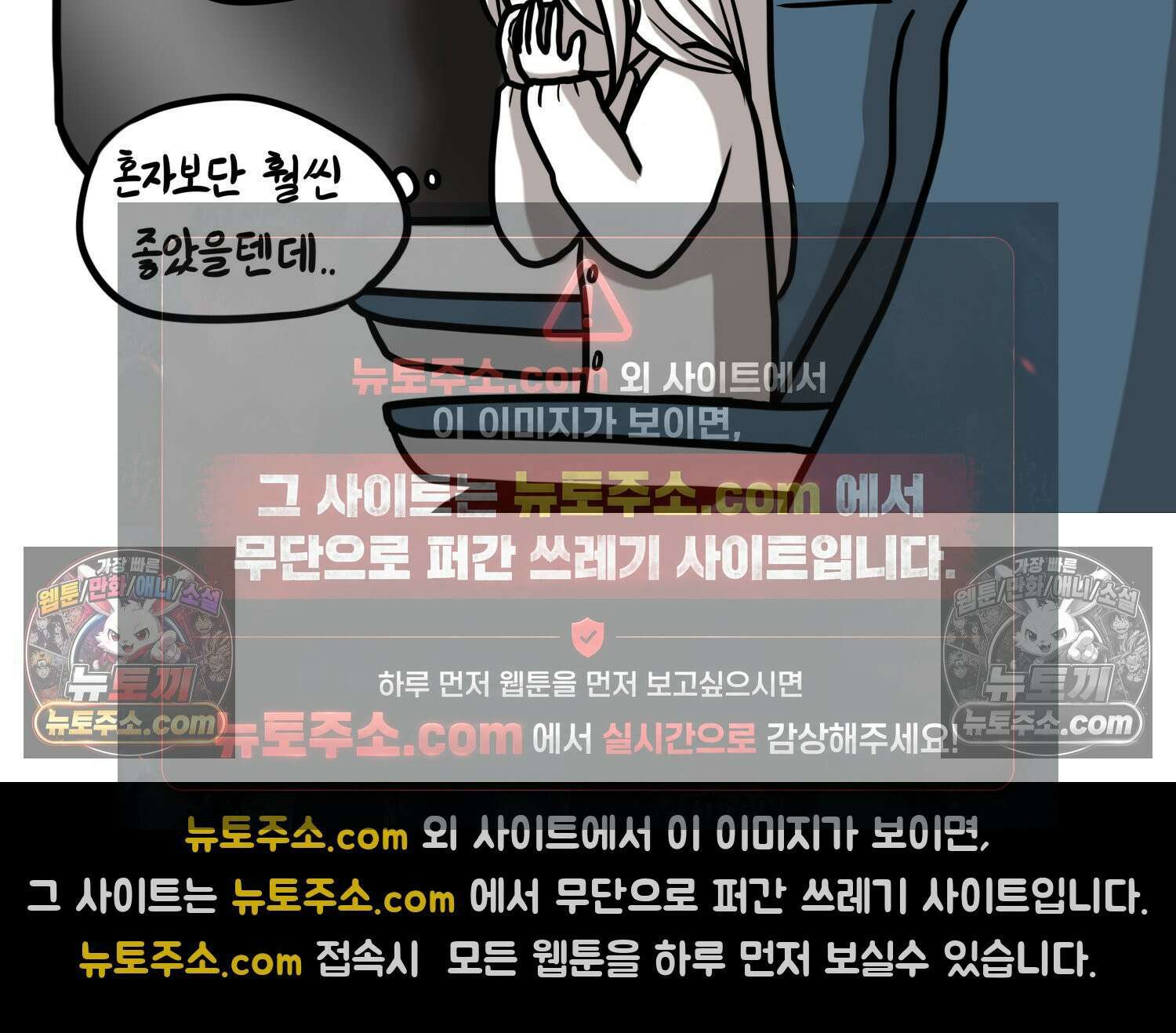 재활용 머학생 110화 우리 가좍(5) 20