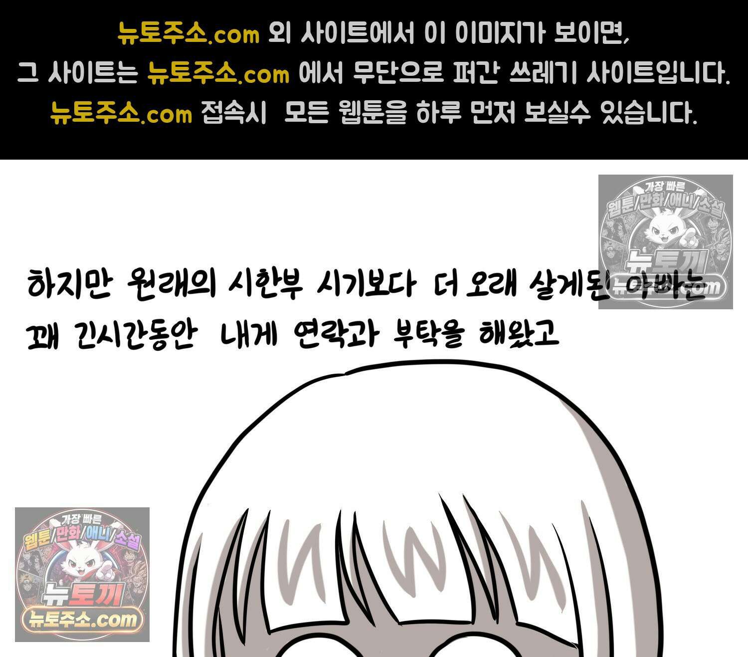 재활용 머학생 110화 우리 가좍(5) 23