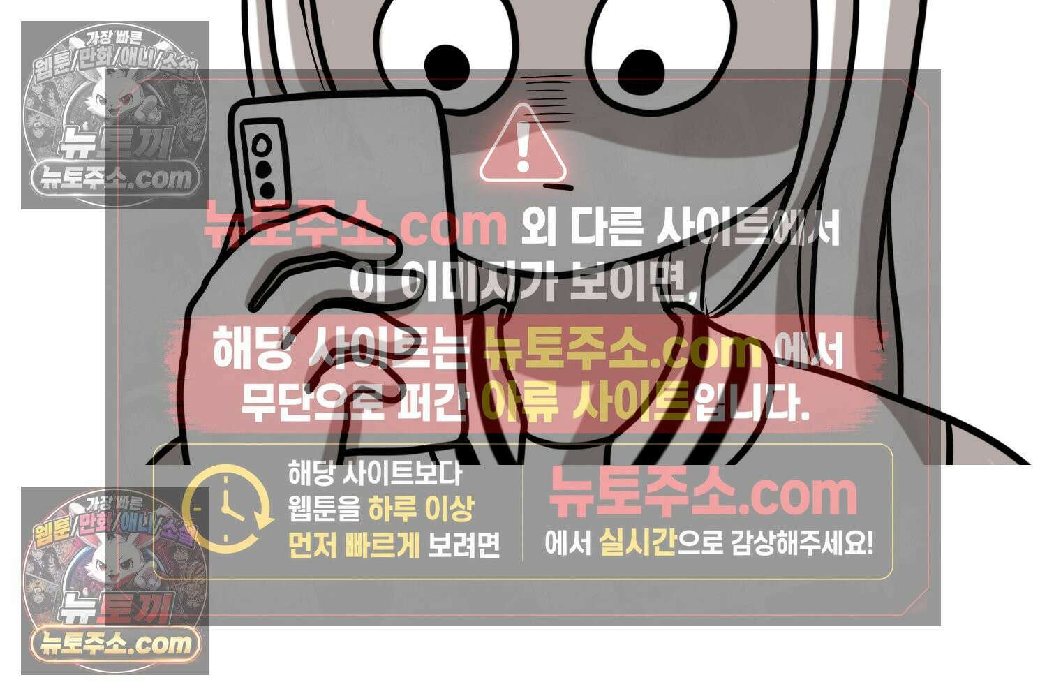 재활용 머학생 110화 우리 가좍(5) 24