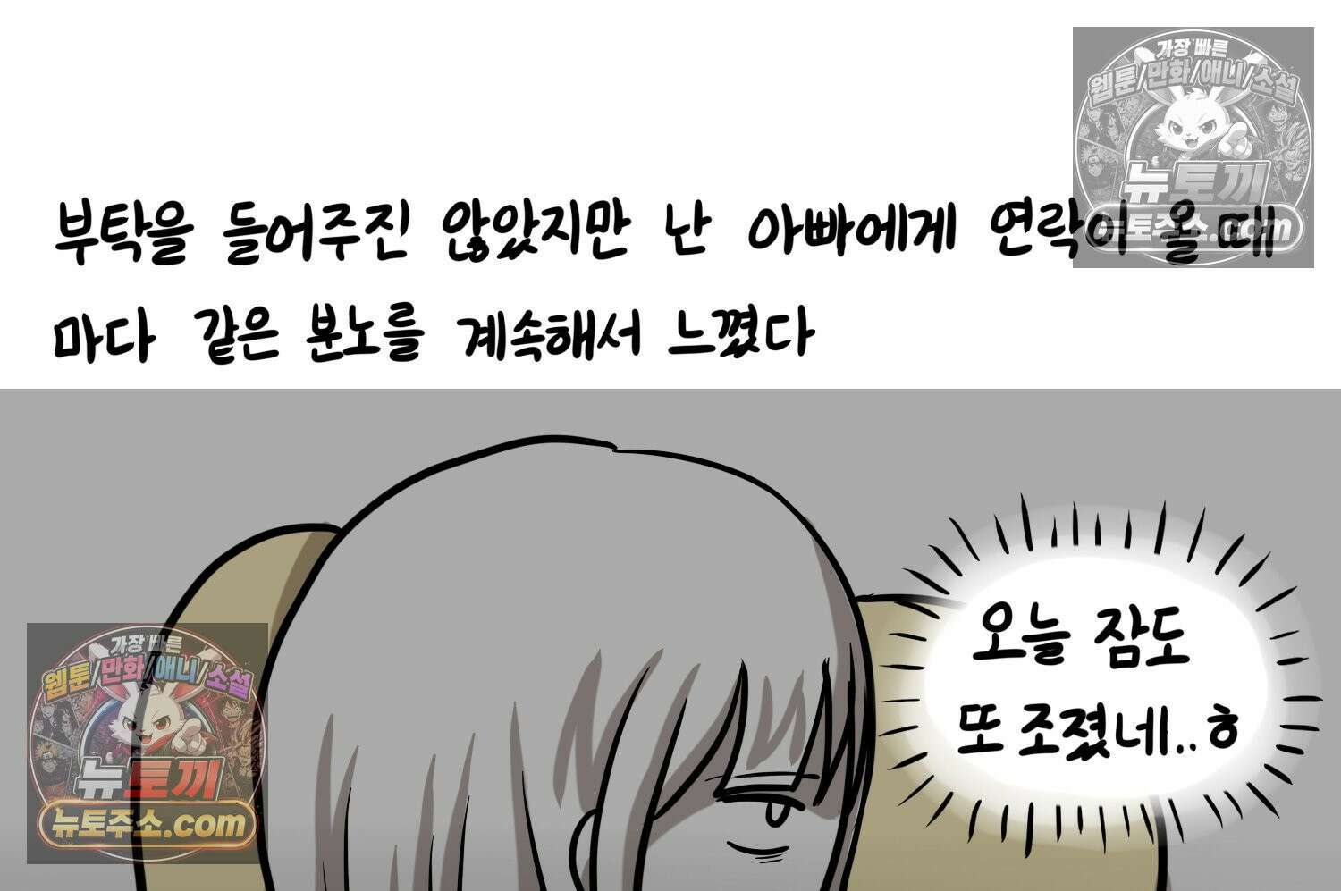 재활용 머학생 110화 우리 가좍(5) 25