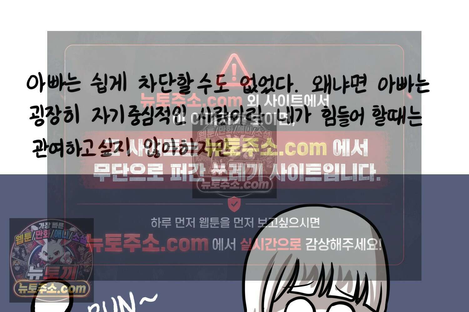 재활용 머학생 110화 우리 가좍(5) 27