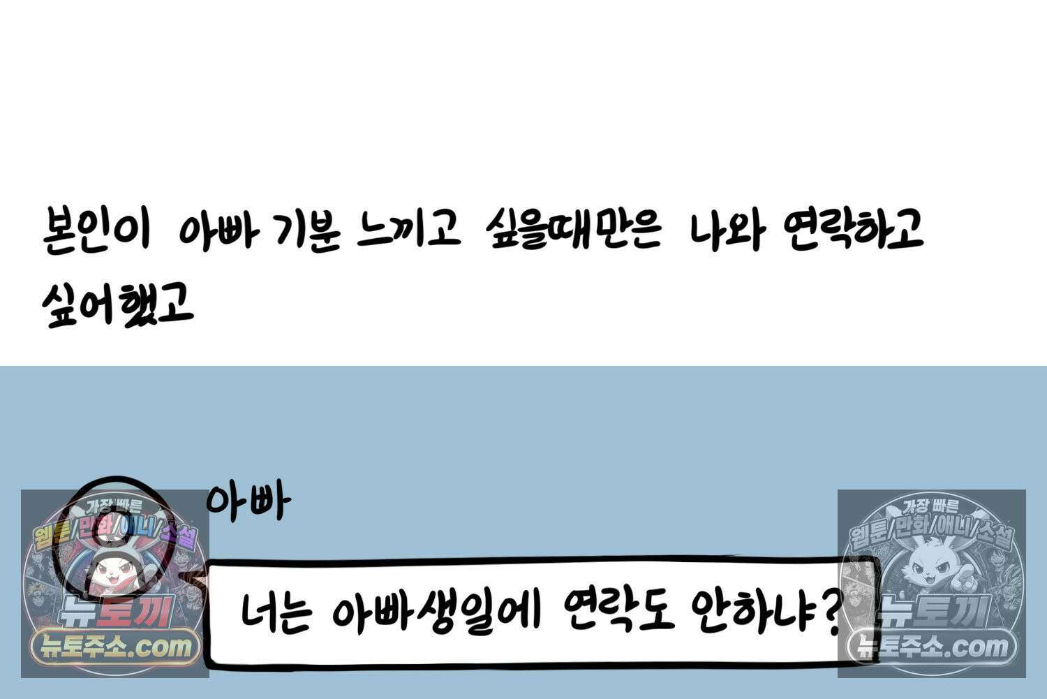 재활용 머학생 110화 우리 가좍(5) 29