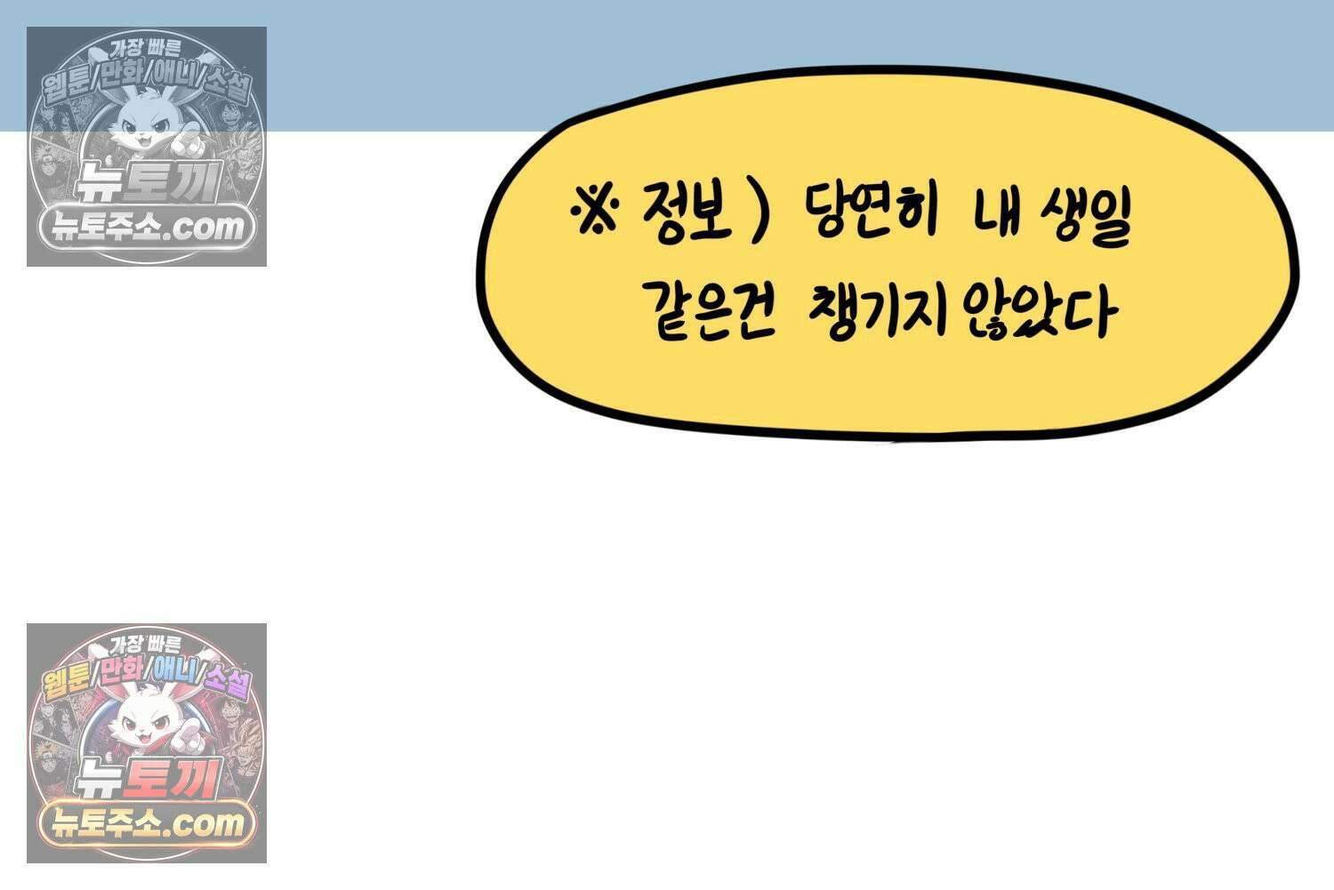 재활용 머학생 110화 우리 가좍(5) 30