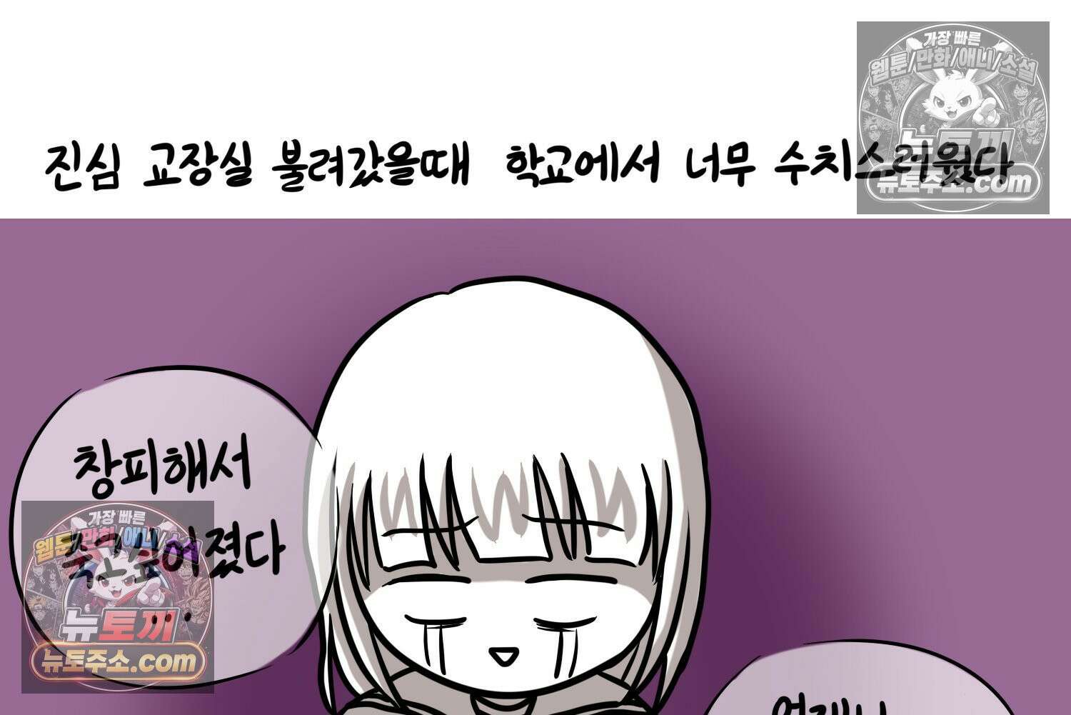 재활용 머학생 110화 우리 가좍(5) 35