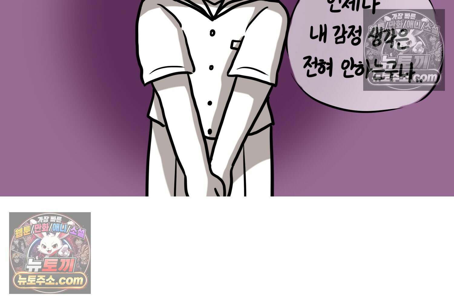 재활용 머학생 110화 우리 가좍(5) 36