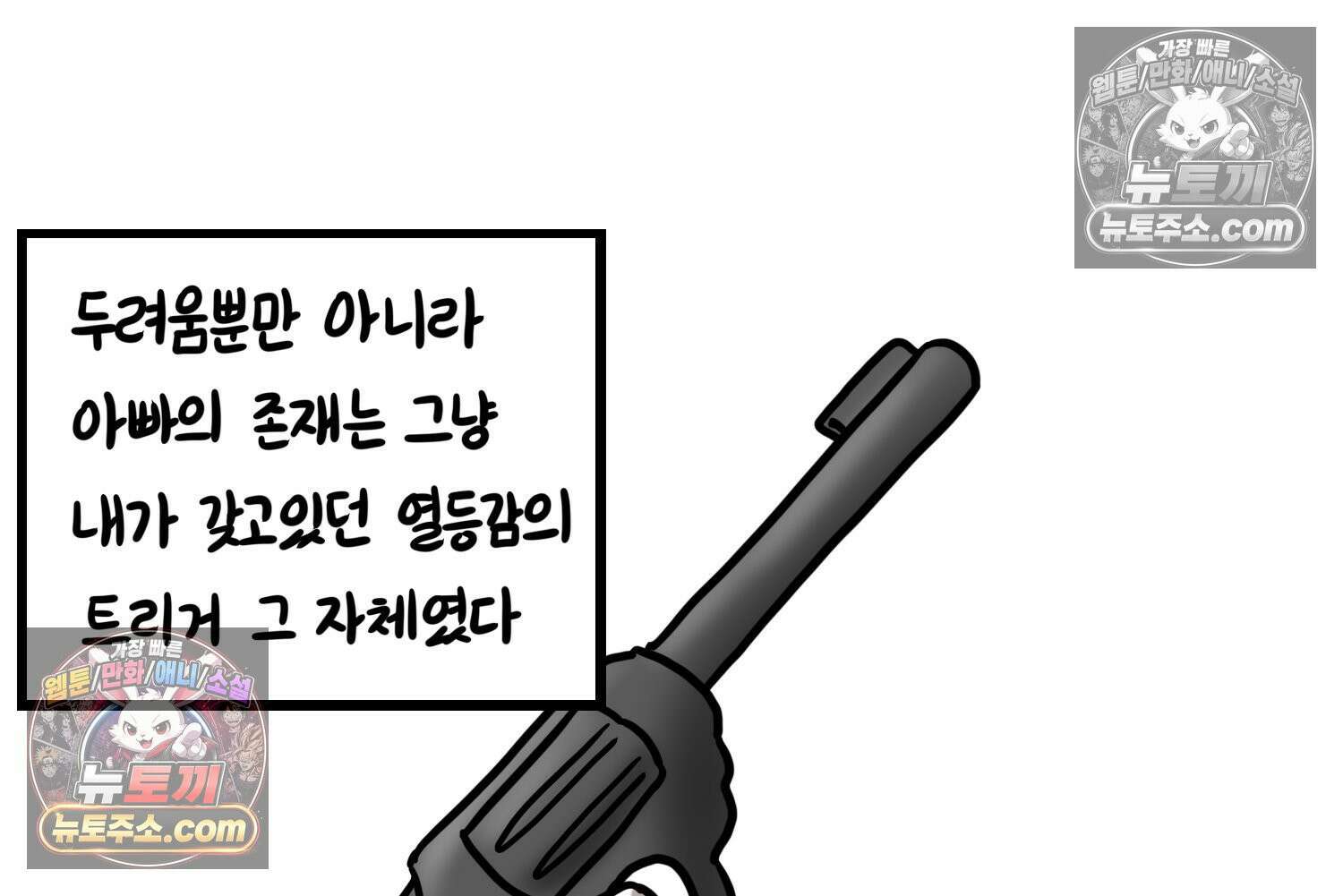 재활용 머학생 110화 우리 가좍(5) 39